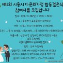 시흥시 건강가정.다문화가족 지원센터 이미지