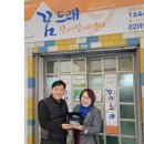 꿈드래장애인일자리센터 이미지