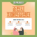 순천시치매안심센터 | [순천시 홍보548] 전남 최초 ! 순천시 촘촘한 치매 돌봄 서비스