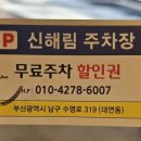 파스꾸찌 주차장 입구 이미지