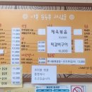 이봉순두부 이미지