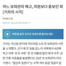 의원 보좌관 이야기 이미지