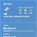 7월 9일 수요일 간추린 뉴스와 날씨 이미지