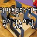 (주)이마트 연제점