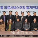 관광의료협동조합