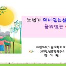 내기경로당 Daum카페