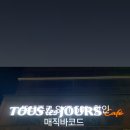 뚜레쥬르동수역점