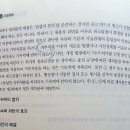 시례집p.320 기속력 재처분의무 이미지