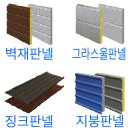 안양공공하수처리장 | [안양 조립식 판넬 '동국판넬'] 시공 공사 현장: 군포시 속달동 갈치 저수지 근방, 메탈판넬 시공사례