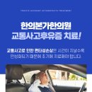 남일한의원 이미지