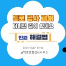 국민권익 행정사사무소 | [공지] 권익보호행정사, 베스트행정사사무소와 외국인 출입국·국방보훈민원 협업한다