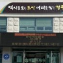 이조1리 이미지