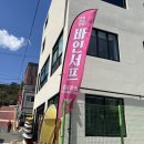 바인공영