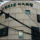 천호2동자치회관 네이버블로그