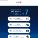 남포항 다목적광장 이미지