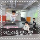 울산 삼산동키즈카페 키즈다쿵 찐 내돈내산 후기