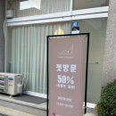 니쥬테라피