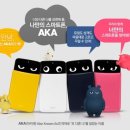 아카AKA
