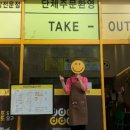 또또꼬마김밥신불당호반점 이미지