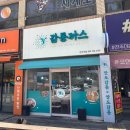 파리바게트전주대점