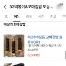 33떡볶이도농역점