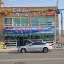 덕성수산식당