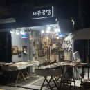 서촌동양 이미지