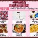 척척밥상