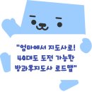 [마을배움터] 보드게임 자격과정 | “엄마에서 지도사로! 40대도 도전 가능한 방과후지도사 로드맵”