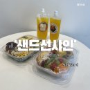 샌드선샤인 죽전점
