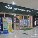 볼원볼링센타 이미지