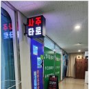 동화사주 이미지
