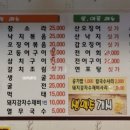 사계절포차 이미지