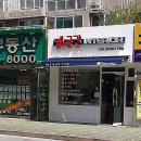 부산에서 인테리어 꿈을 이루다! 공간 인테리어 디자인으로 변화의 시작
