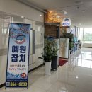 예원참치