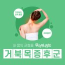 맞춤한의원 이미지