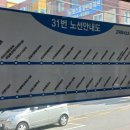 (버스)송탄출장소 이미지