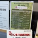 강화안마원 | [인천계양구안마] 국가공인안마사가 있는 다온지압안마원 집중관리 후기