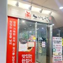 스시노칸도어린이대공원역점