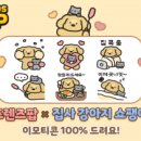 프렌즈팝 이미지