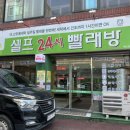 정문세탁 이미지