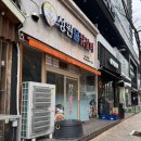 성원물닭갈비송도