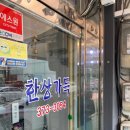 [영월 1박 2일] 영월의 맛기행. 영월 맛집 사랑방식당, 보덕사 세심다원, 한상가득, 영월중앙시장 옥이...