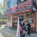 김명자낙지마당 이미지