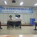 음성장애인자립생활센터 이미지