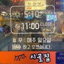 여천 | 여수학동술집 여천 시골집 시골한상 한상차림 후기