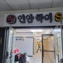 시지합동내과의원 이미지