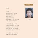 《현대계간문학》2021 가을 신인문학상 수상자- 시부문 김정인 이미지