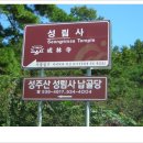 성림사 이미지
