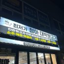 대박고깃집 | [청북맛집] 청북 고깃집 청아대박뒷고기 대존맛후기 / 내돈내산